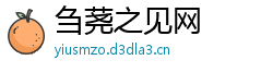 刍荛之见网